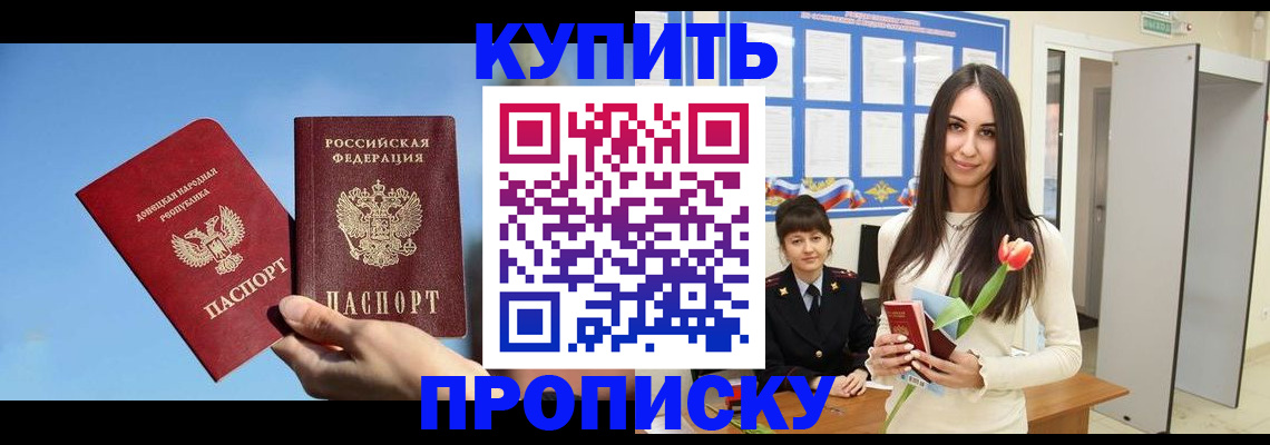 временная регистрация гарантия в Урюпинске