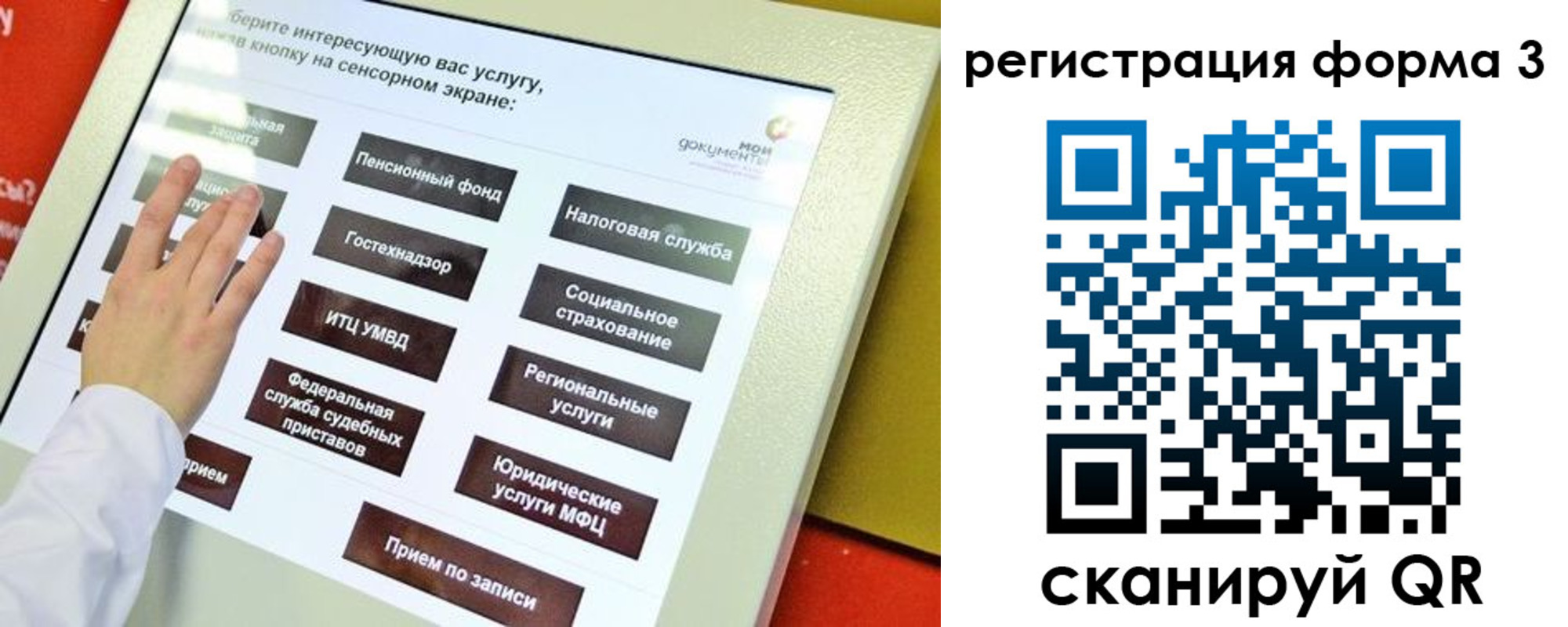 прописка законно в Урюпинске