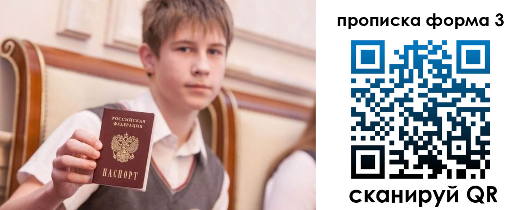 прописка поиск в Урюпинске
