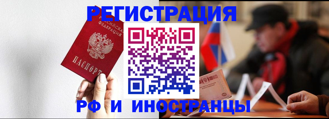 временная регистрация в квартире в Урюпинске