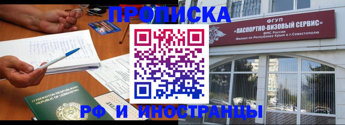 прописка от собственника в Урюпинске