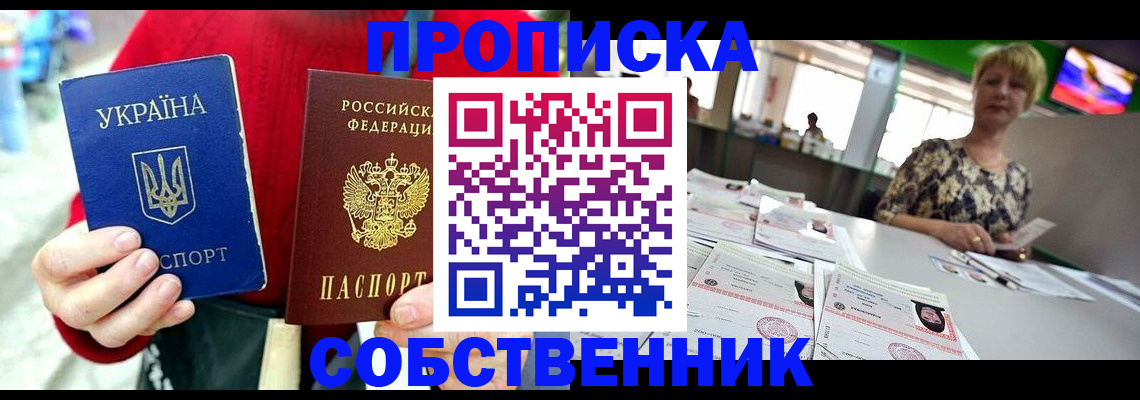 регистрация для школы в Урюпинске